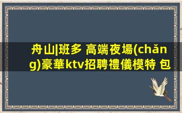 江門酒吧招聘